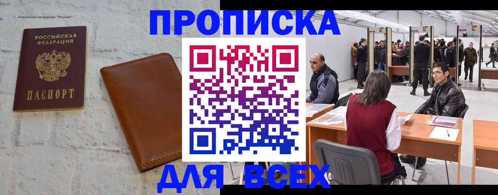 пропишу в квартире в Сальске