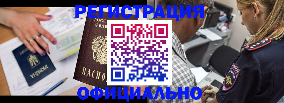 прописка поиск в Сальске