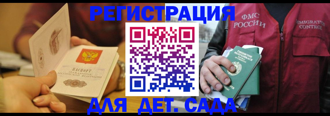 прописка штамп в Сальске