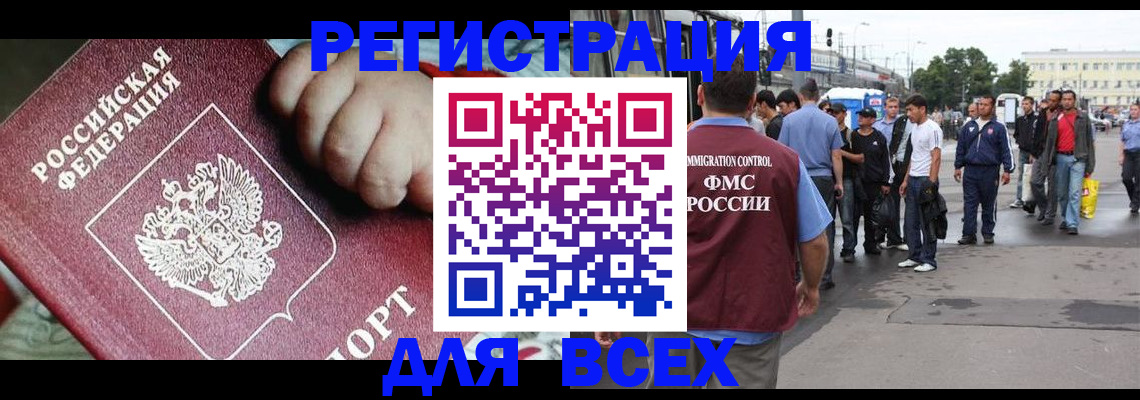 прописка гарантия в Сальске
